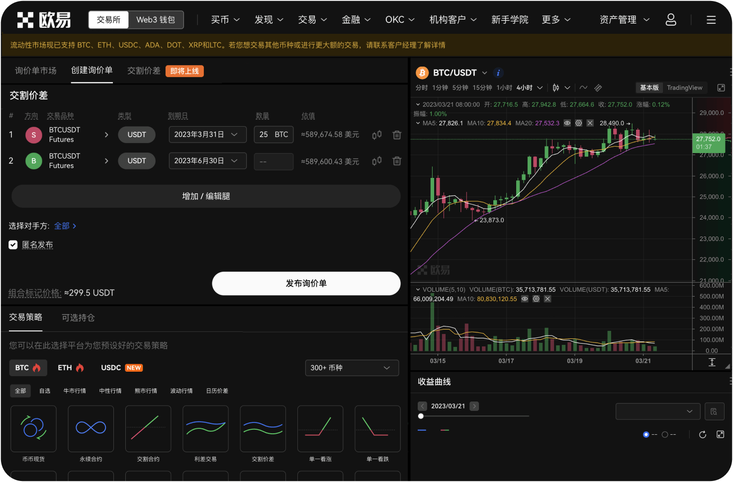 Bitget的理财收益高不高